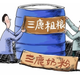 A cartoon on Xinhua shows a sign saying “San Lu Milk Powder” being replaced with “San Lu Whole Grains.”
